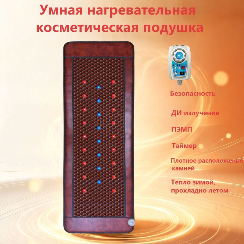 Cross-border drop shipping, hospital-grade tourmaline photon beauty heating mattress, far-infrared light wave, sweat therapy, hot compress, for home use and sleep Cross-border drop shipping, hospital-grade tourmaline photon beauty heating mattress, far-infrared light wave, sweat therapy, hot compress, for home use and sleep