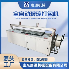 玻璃机械