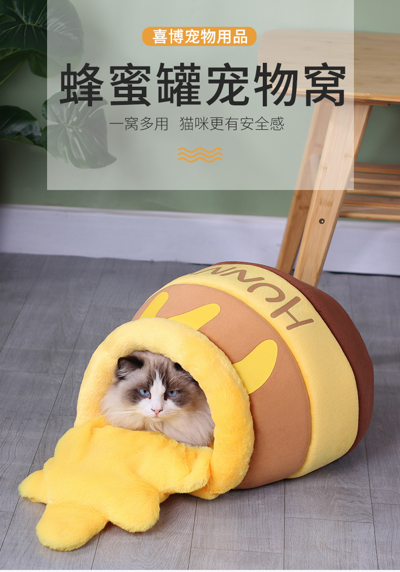 蜂蜜罐宠物窝_01