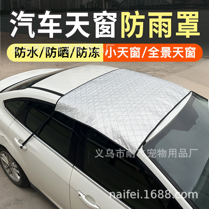 Car Sunroof Rain Cover, Roof Sunshade, Panoramic Sunroof Anti-Freeze Cover, Winter Roof Cover, Window Sunshade