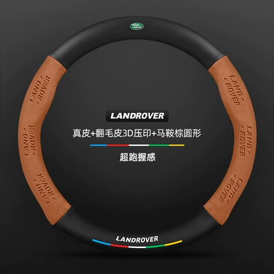 Steering wheel cover: 2/4/5 Guard Sport Star - genuine-leather-saddle-brown-round-land-rover-logo-default-items