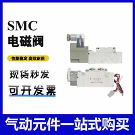 SMC气动电磁阀SY5120/5220/5320-4/5/6LZD/LZE/DZ/DD-01-C4-C6-C8