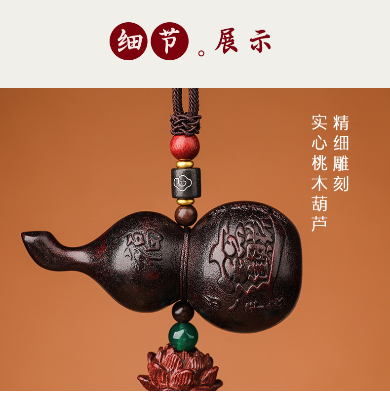 Peach Wood Gourd Beaded Pendant Car Hanging Car Rearview Mirror Pendant Men and Women Simple High-End Creative Pendant