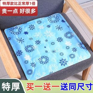Ice Cushion Cushion Student Summer Office Summer Gel Cooling Cushion Pet Water-Free Car Water Zhao