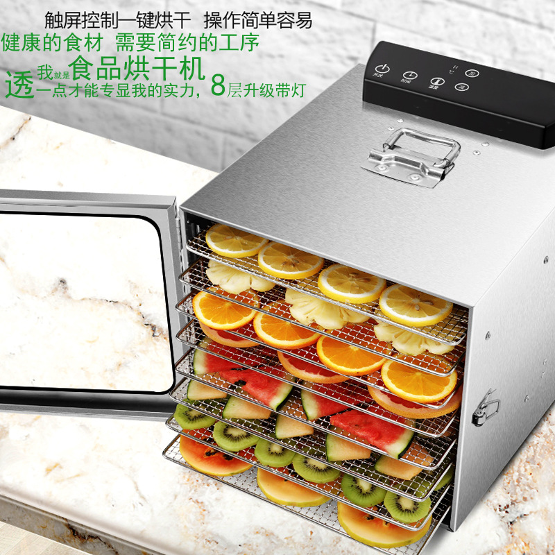 家用水果乾果機小型食物烘乾機果蔬肉類風乾機食品脫水機 8層
