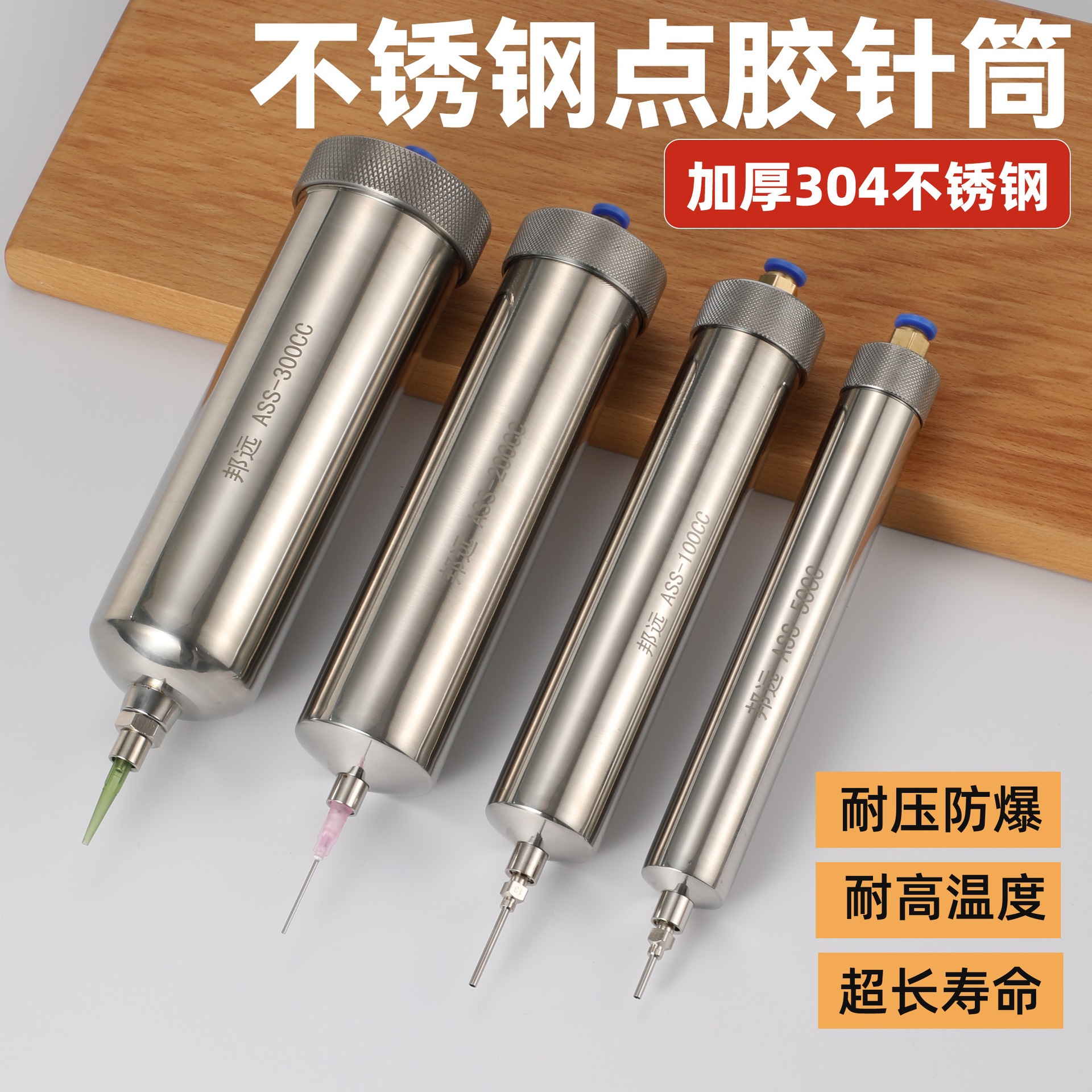 金属点胶针筒不锈钢耐高压防爆针筒针管ASS200CC大容量500CC