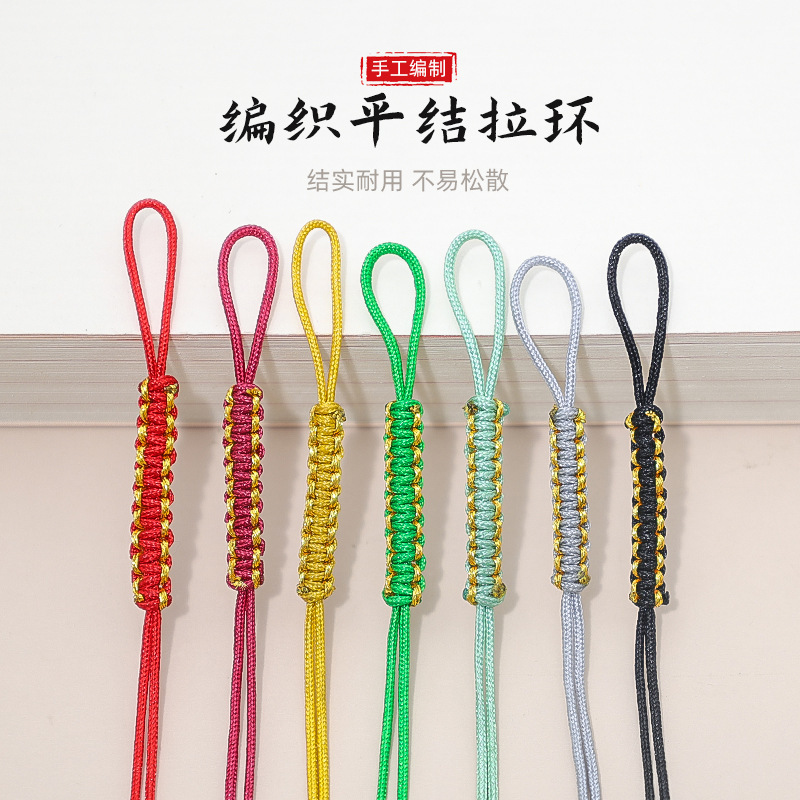 Handmade flat knot pull ring exquisite technology suitable for a variety of occasions suitable for manual DIY and daily use