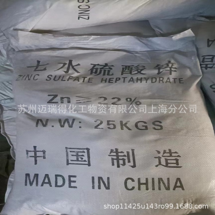 硫酸锌 七水硫酸锌 一水硫酸锌长期现货供应