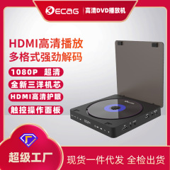 Kecagは家庭用dvdハイビジョンの子供用vcdマシンのミニcdマシンメーカーの直接販売dvdプレーヤーを作ることができます。