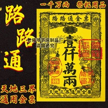 ��··ͨ��Ʊ��һǧ�f�ɴ󏈽�Ʊˮīӡˢ����Ʒ24*18���������