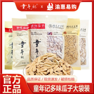 ͯ��ӛ��ζ����160g200gһ�����b����ԭζ��������ֱ�N�F؛���l