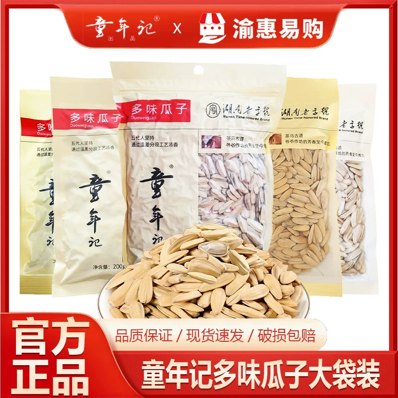 Детские записки с несколькими ароматными семенами дыни 160g200g. Большая сумка с пряными ароматными семенами дыни.