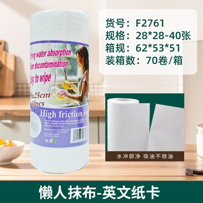 台所の使い捨て乾湿両用皿洗い百洁布台所専用ティッシュは水洗いして怠け者の雑巾を厚くすることができる
