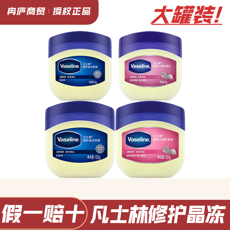 Vaseline Crystal Jelly Moisturizing and Hydrating Body Lotion Face Cream Hands and Feet Whole Body Autumn and Winter Baby and Kidsren Body Cream Vaseline Crystal Jelly Moisturizing and Hydrating Body Lotion Face Cream Hands and Feet Whole Body Autumn and Winter Baby and Kidsren Body Cream