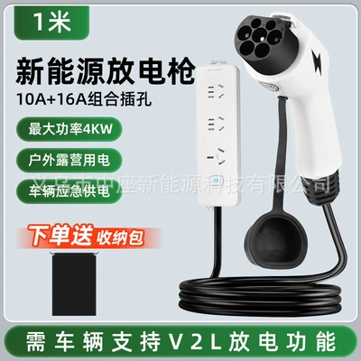 Discharge Gun for New Energy Vehicles, Outdoor Charging Power Strip, High Power, Suitable for Byd, Aito, Star Wish, Xiaomi, Universal (Elektrikli avtomobil şarj stansiyaları) - new-energy-vehicle-end-discharge-gun1mfree-storage-bag