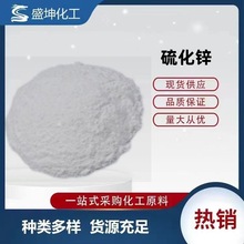 厂家供应 硫化锌 99.9%含量白度良好的分散性耐高温HD-S 量大从优