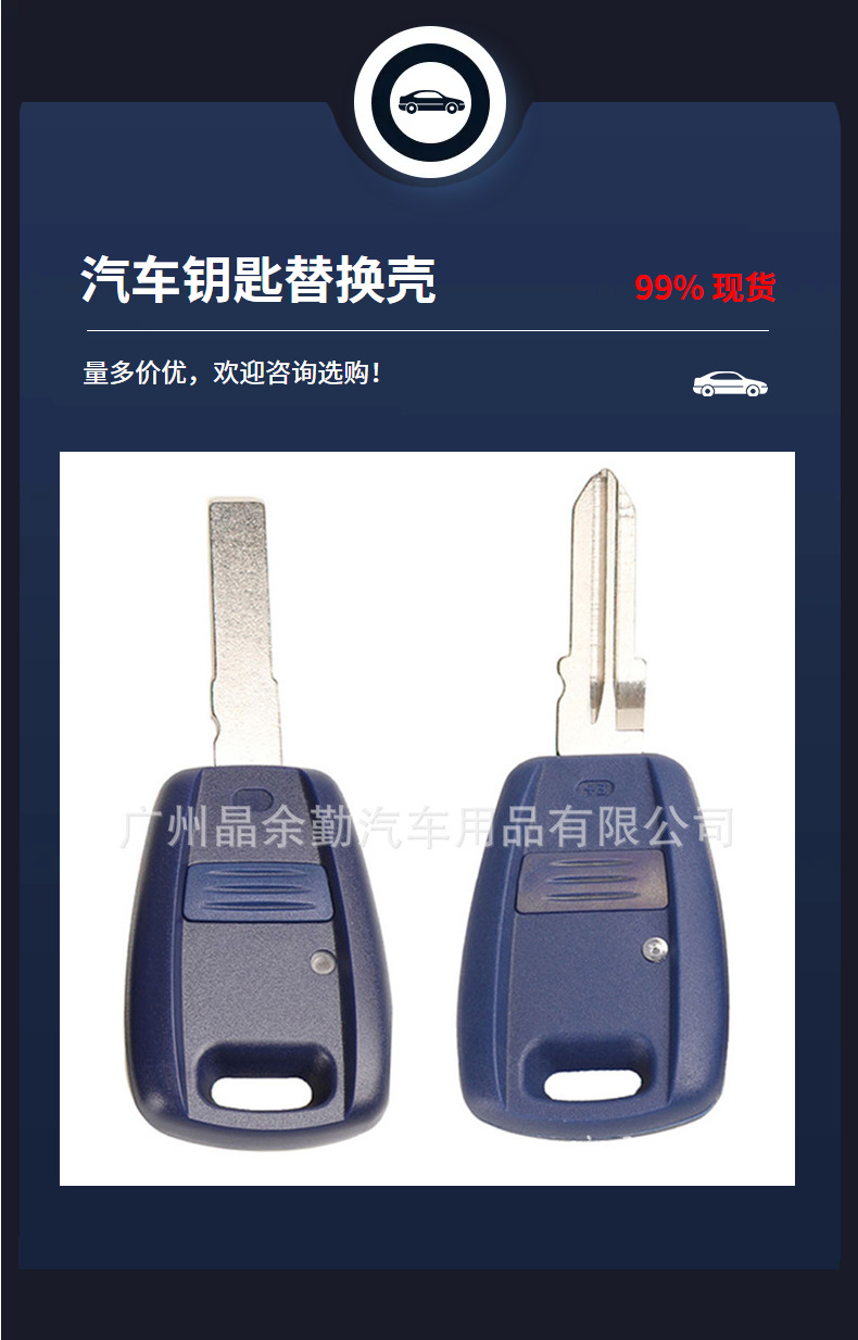 For Fiat 500 Doblo Bravo Panda 1 key blue car remote control key replacement shell