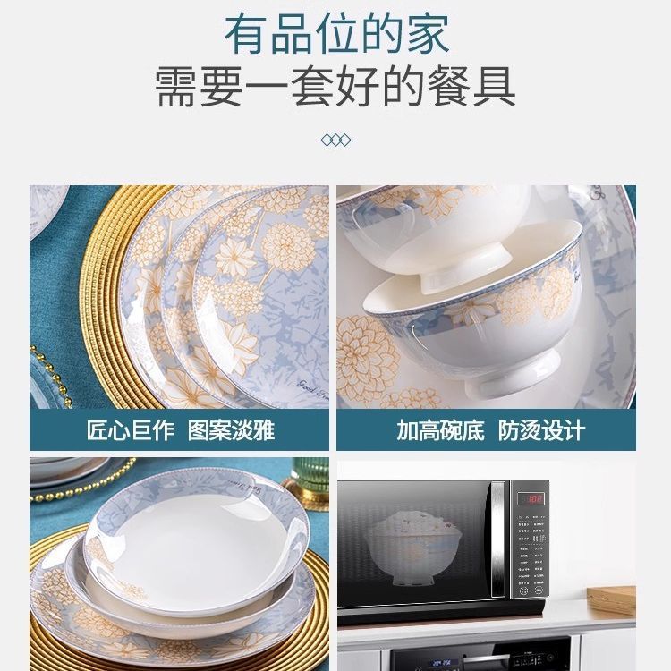 84件碗碟套装家用2025新款骨瓷餐具高级感陶瓷盘子碗套装乔迁送礼