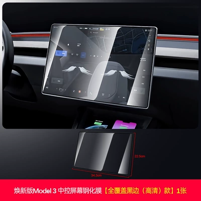 Version Central Control Film Screen – Car interior film - renewed-version-of-mym3-central-control-screen-tempered-film-full-coverage-black-border-high-definition-version-1-piece