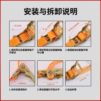 brake binding bandage — Trailer rope/net/strap