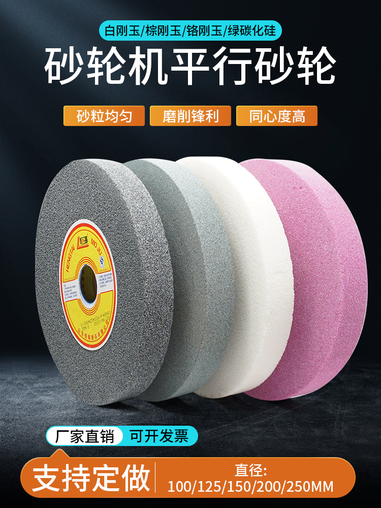 250*25*75/300*40*75/350*40*75外圆磨陶瓷平行砂轮平面磨床砂轮