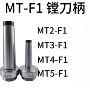 数控中心f1mt3镗刀杆