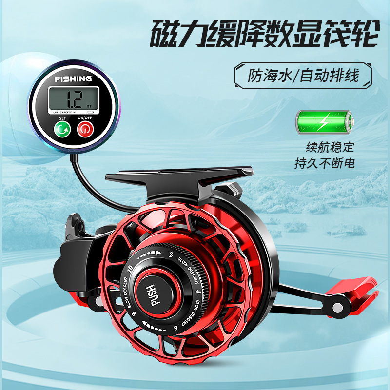 数显筏轮磁力缓降桥钓阀杆轮海钓渔轮自动排线全金属筏钓轮高速比|undefined
