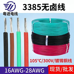 3385�͟��o�u��24 26awg��ȼPEݗ�վ������B�Ӿ��S��ֱ������r��
