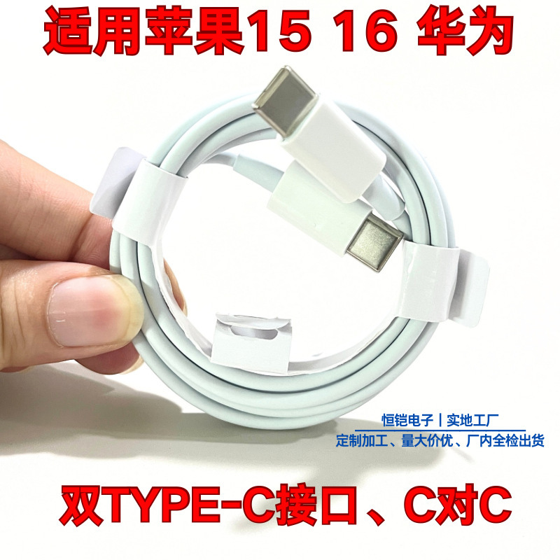 跨境专供适用苹果华为12W双C数据线手机PD快充充电线批发可定制线|undefined