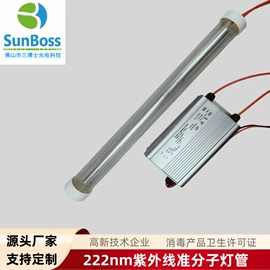 镇流器;杀菌灯管;紫外线灯