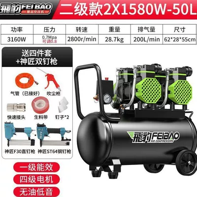 small air compressor, oil-free, Hava kompressorları - yingxiao-high-speed-2x1580w-50ldouble-nail-gun