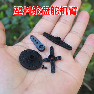 Servo Arm Rocker Arm Swing Arm Plastic Rocker Model Accessories Package