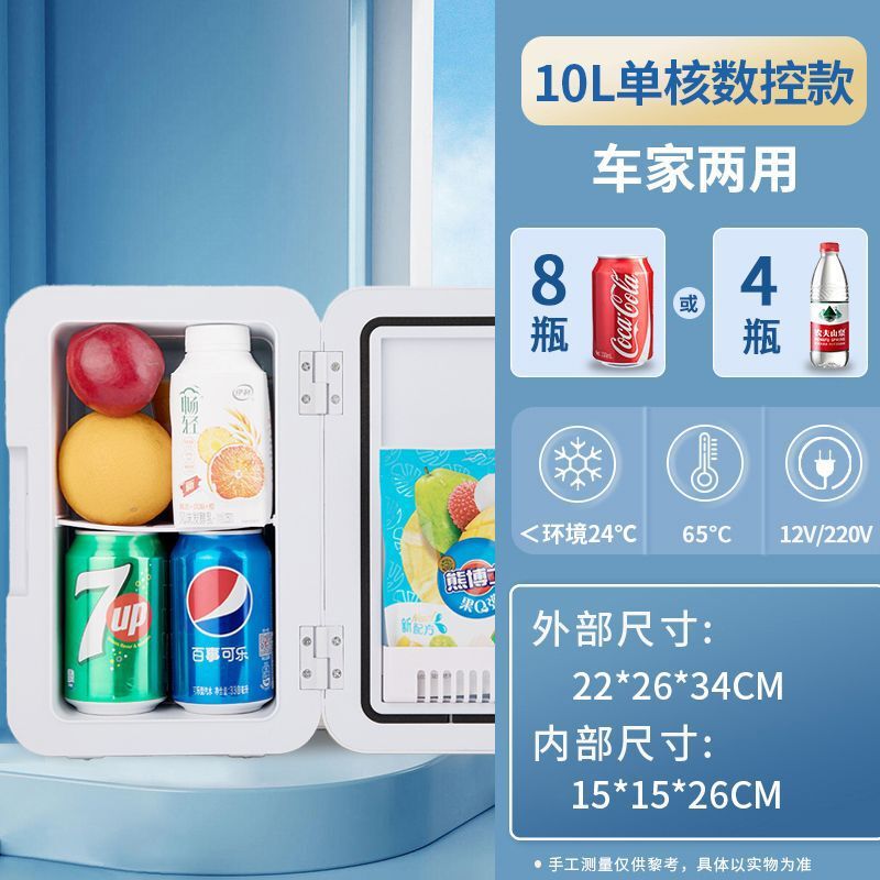 ミニ冷蔵庫 小型急速冷凍寮 家庭用冷凍庫 一人用小型冷凍庫 母乳専用車載冷蔵庫|undefined