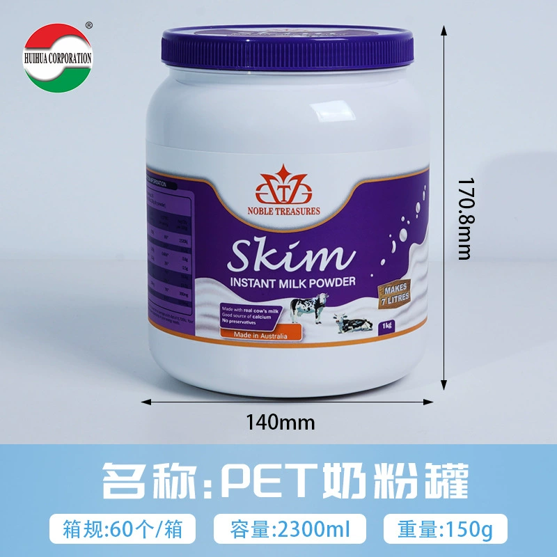 Пищевой ПЭТ, влагостойкий и светозащитный резервуар для хранения протеинового порошка для сухого молока, 1 кг, 2,3 л, герметичная бутылка большой емкости с широким горлышком