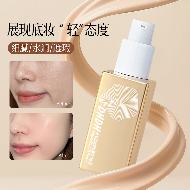 Filtros de belleza DHDH, base transparente, opacificador líquido, maquillaje transparente, maquillaje transparente, maquillaje de belleza transfronterizo.