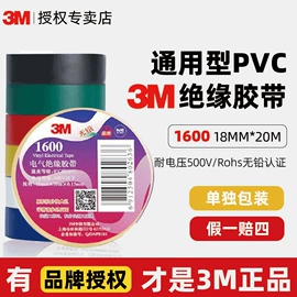 工业产品胶带;交通汽车胶带;办公用品胶带