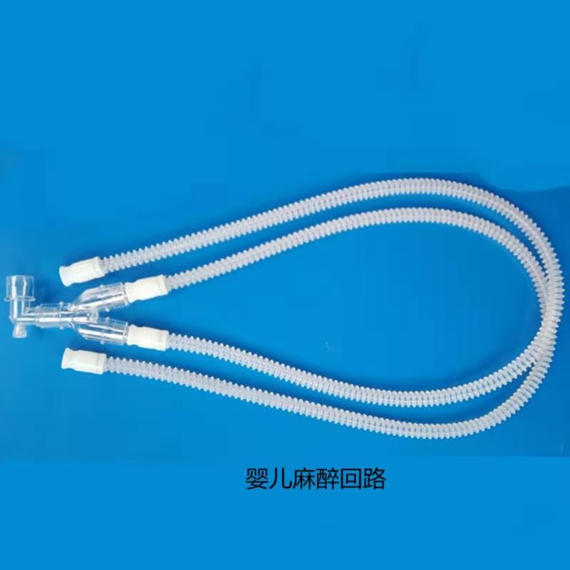 婴儿麻醉回路 麻醉机用管路