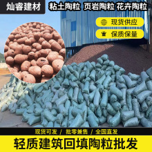 建筑页岩陶粒厂家直供轻质高强黏土卫生间回填耐高温导热系数低