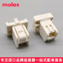 molex代理502578-0200/CLIK-Mate胶壳5025780200间距1.50mm2pin