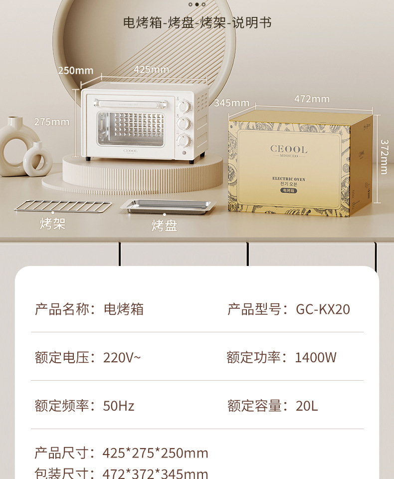 电烤箱-GC-KX20-详情_20.jpg