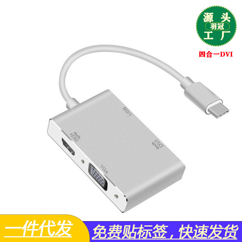 Type-C Converter Hdmi+Vga+Dvi+Usb 3.0 Notebook Adapter Typec Four-Port Docking Station