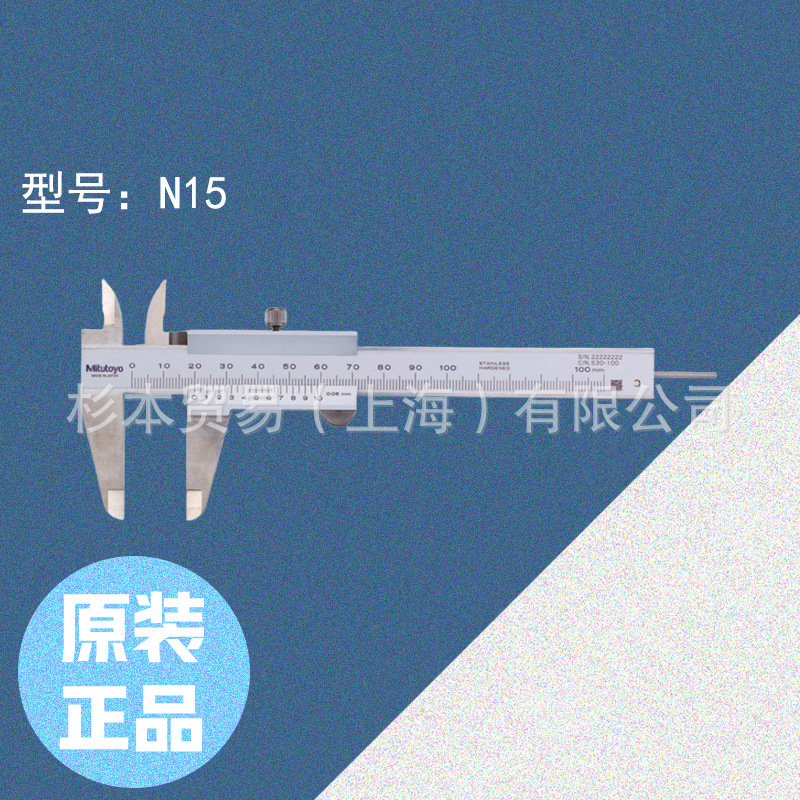 三丰MITUTOYO 530系列 M形游标卡尺530-101