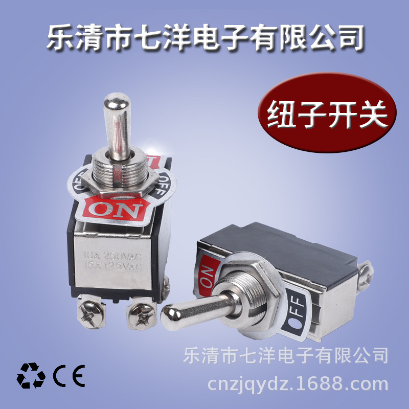 《厂家直销》各种DPDT钮子开关 摇臂开关 KN3(B)-202 ON-ON