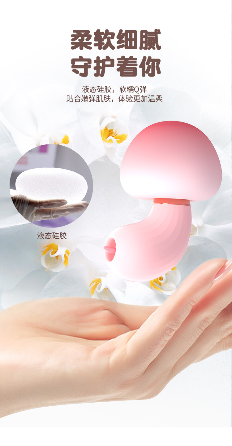 Jiuai Colorful Mushroom Wearable Egg Vibrator with USB Charging and Variable Vibration — detail image 18
