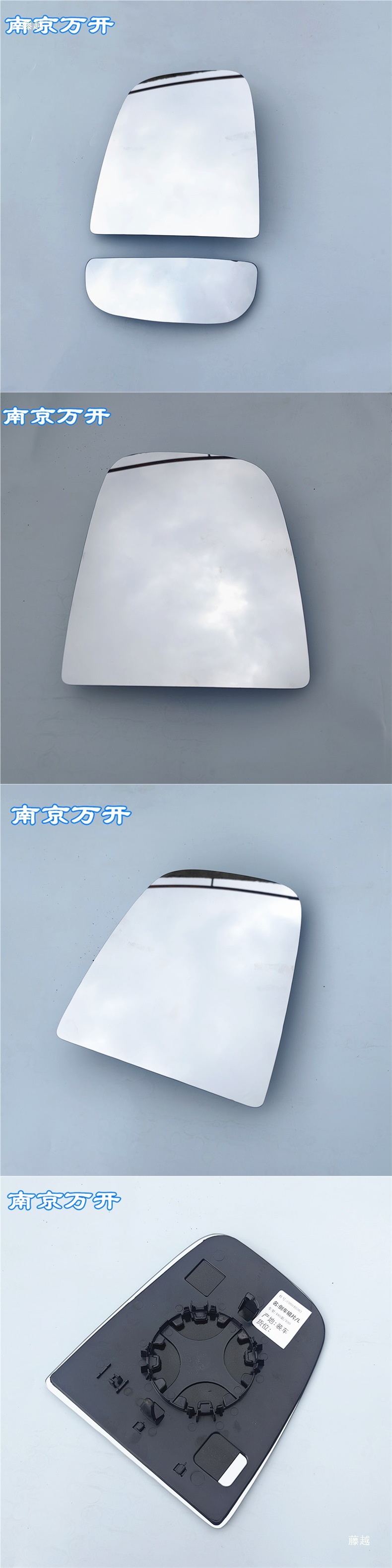 Suitable for Saic Maxus New Model 8090 Reversing Mirror Lens, Large Lens, Small Lens, Rearview Mirror, Turn Signal Light, Side Light