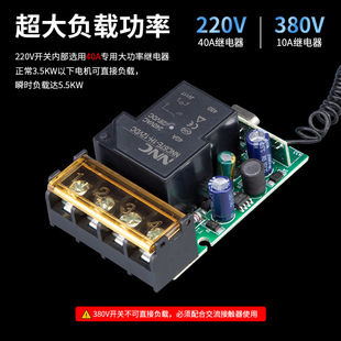 Wireless remote control switch 380V220V pump three-phase high-power remote control power switch remote controller