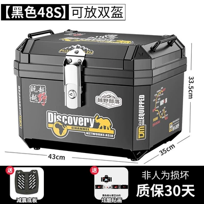 Motorcycle trunk — non-aluminum alloy tail box - flagship-self-adhesive-sticker-48s-black-shock-absorbing-baseplate-off-road-tribal-decal