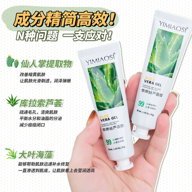 【48時間以内に発送】アロエベラジェルは保湿と柔軟性を与え、乾燥やひび割れを改善し、栄養を与え、修復し、繊細で柔らかくします。|undefined