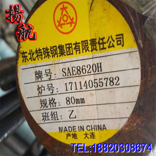 �S�ҹ���20CrNiMoA�Ͻ��A䓬F؛20crnimo�A��8620H����Ҏ��ȫ