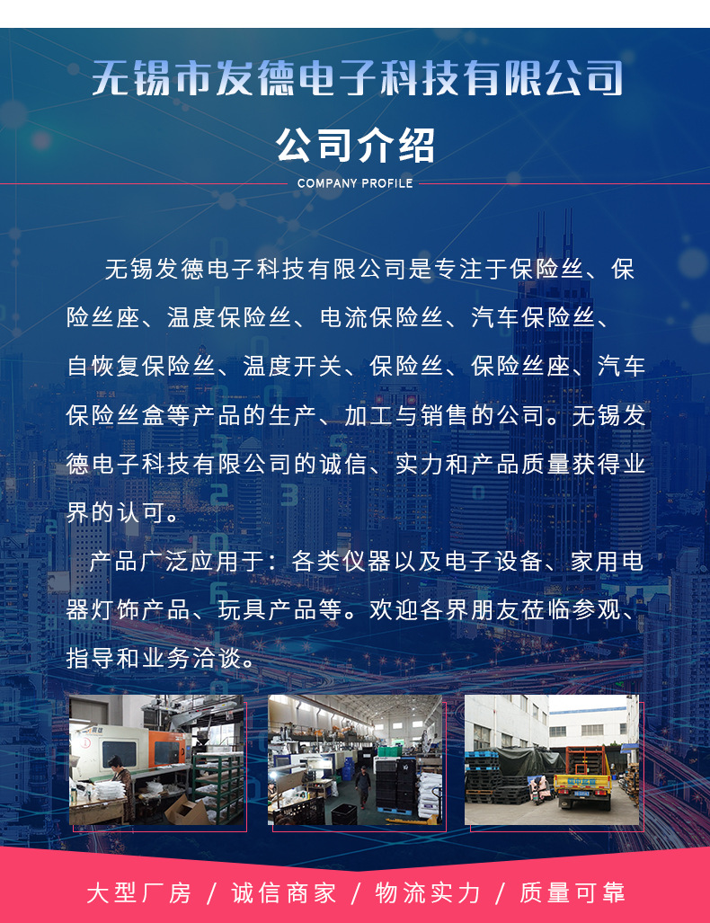 发德电子科技汽车取电器详情页(1)_10
